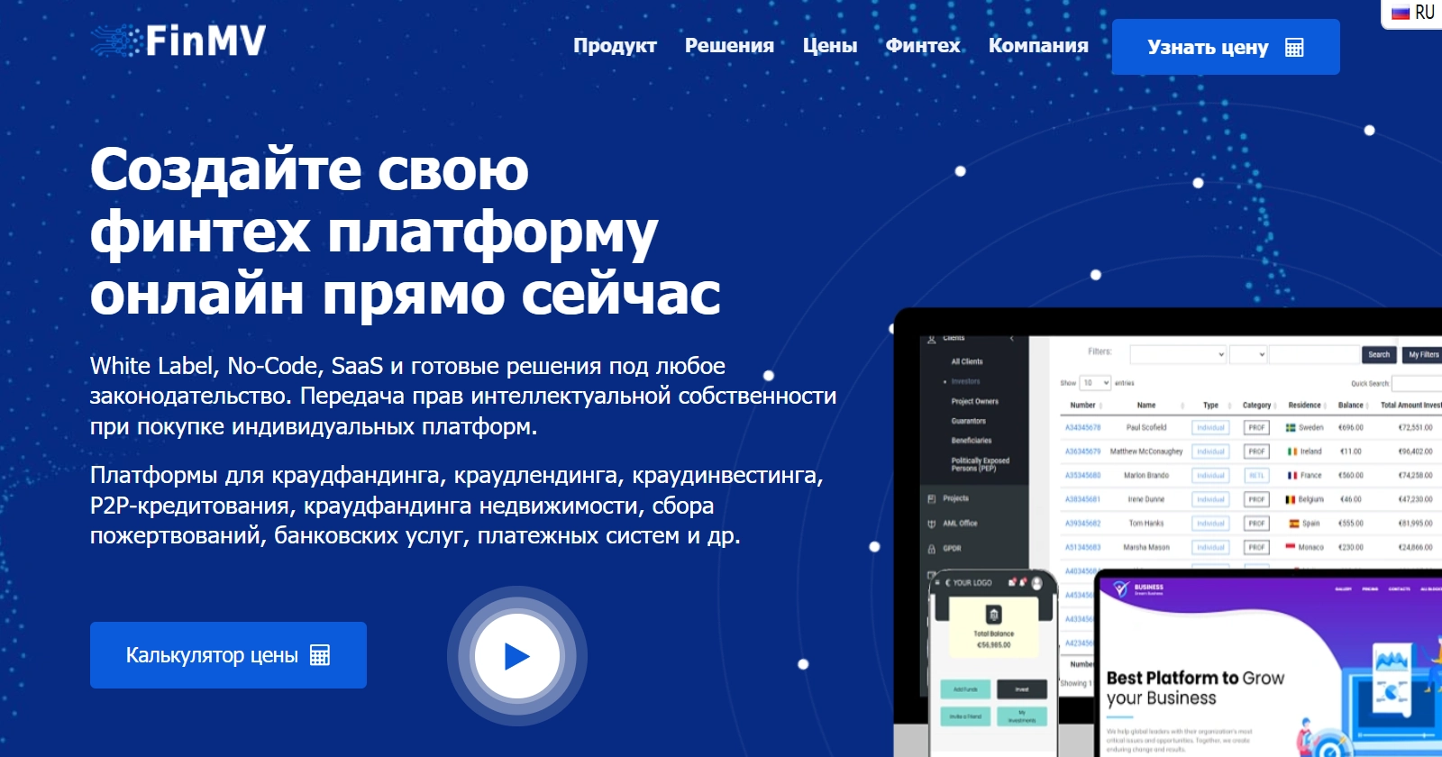 Реальная история создания White Label краудфандинговой платформы